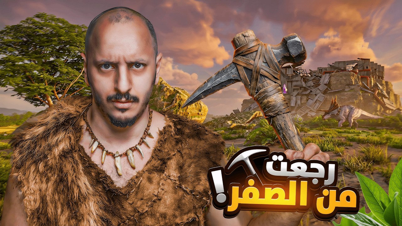 ارك فالكونز 7 | حالة الطوارئ القصوى! Ark Survival Ascended