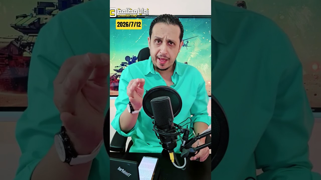 الخليج تحت النااار ⚠️ هجوم إيراني على الإمارات وقطر والأردن وانطلاق صافرات  الإنذارات في البحرين