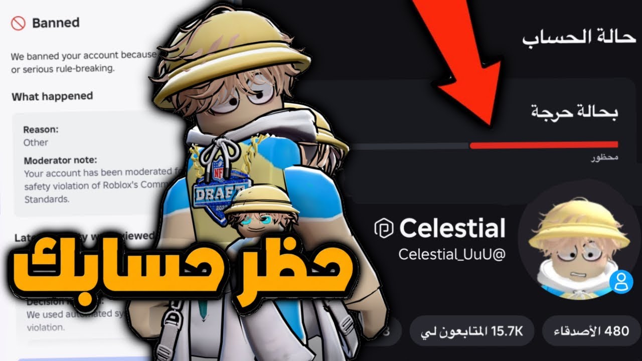 لا تتجاهل هذا التحديث في Roblox قد تخسر حسابك