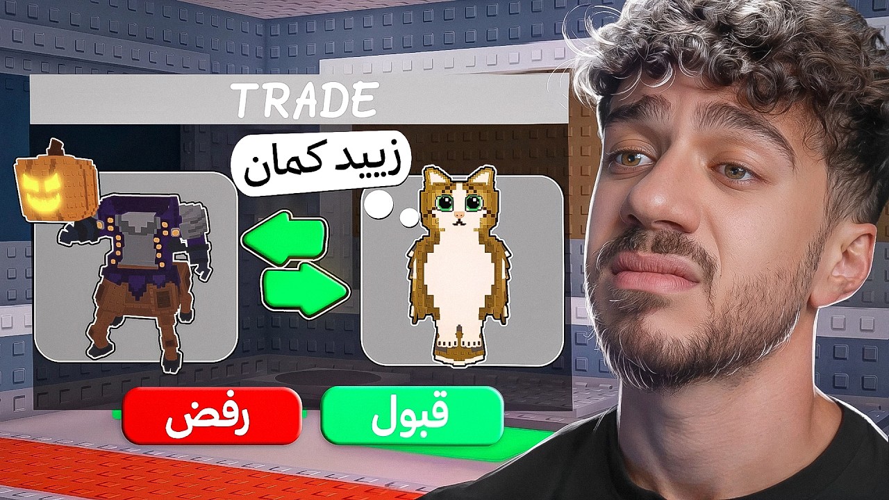 الناس كثير صارت طماعة!! | Steal a Brainrot