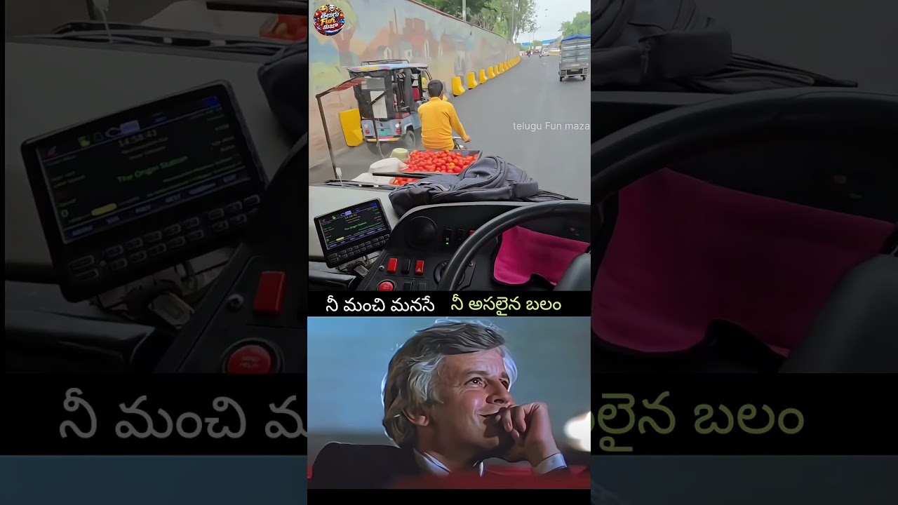 మంచితనం #emotional #shorts #subscribe #trending #viral