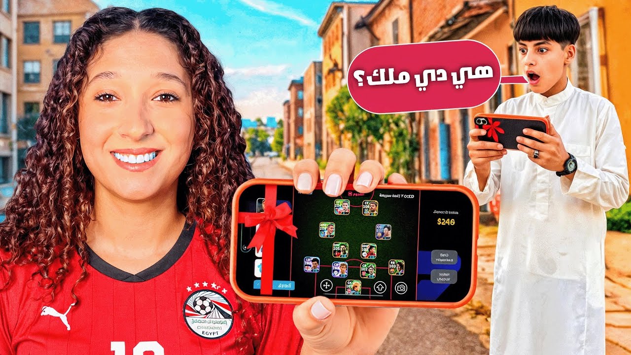 أول متابع يعرفني في الشارع هطورله تشكيلته في efootball!🔥