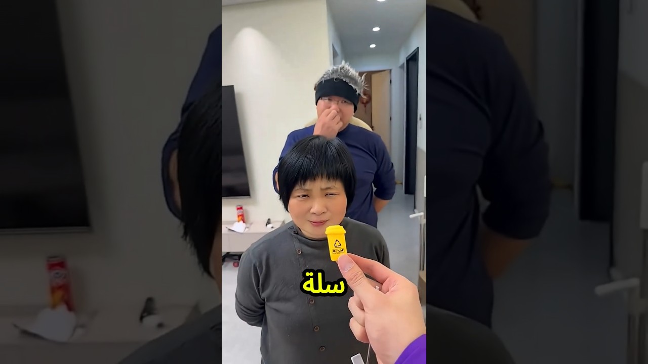 يا ماما أنا جبتلك سلة زبالة هدية ليكي😱🗑️💥
