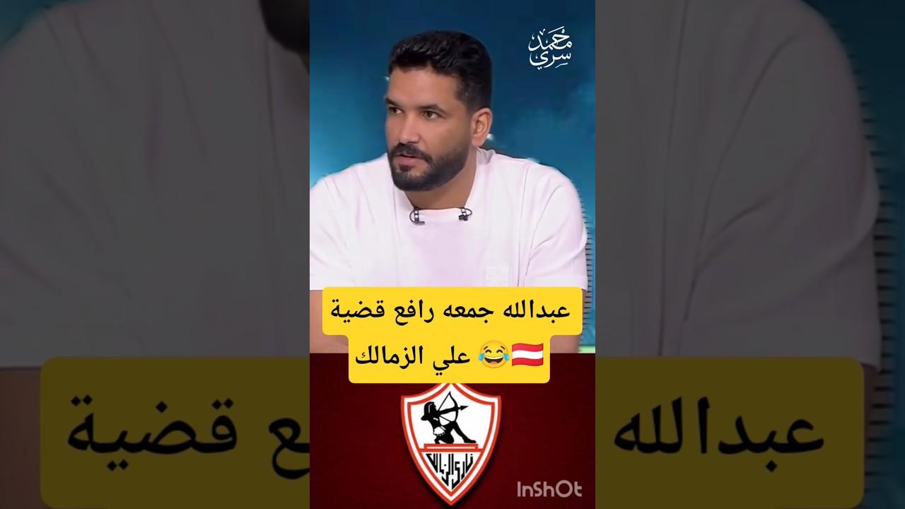 صالح جمعة يكشف.. عبد الله جمعة يطالب الزمالك بمستحقاته المالية