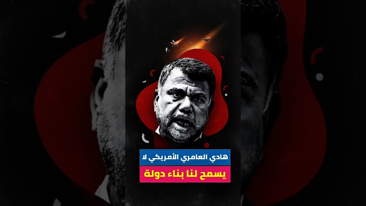 الأمريكي مايسمح لأبناء علي بناء دولة