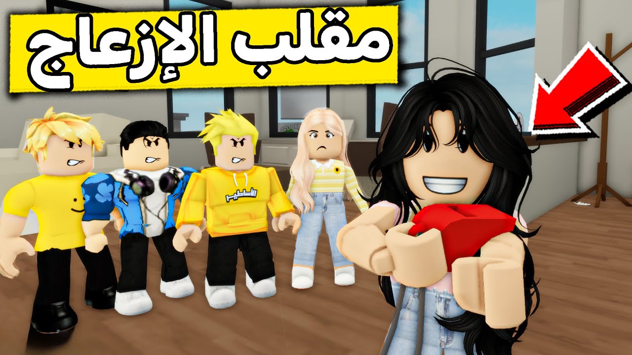عائلة روبلوكس #585 | مقلب الصفارة المزعجة 😮‍💨🔥!!