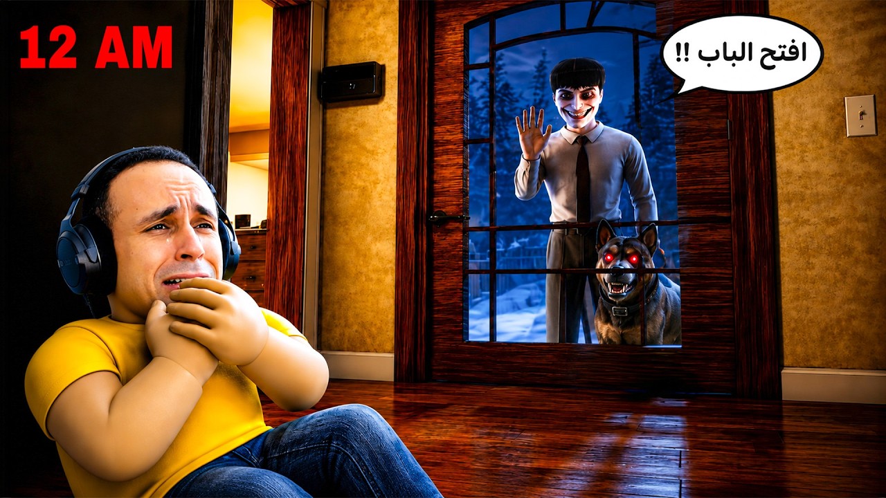 ماما تركتني لوحدى فى المنزل | Home Alone (Anomaly) !! 😭🥹