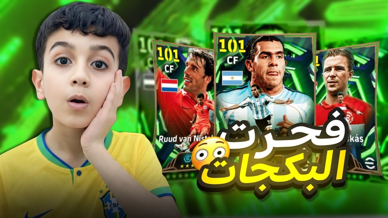 حصلت 4000 كوينز🤩وفتحت على بكج تيفيز😱شوفو ثغرات كابتن عماد ختم البكج مستحيييل😮👌