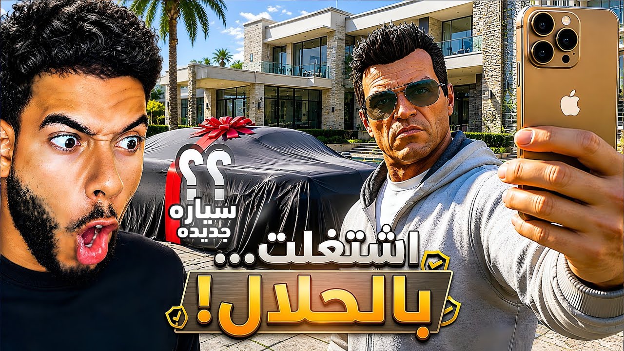 قررت اتوب واشتغل بالحلال الحلقه الاخيره 🥹🥹