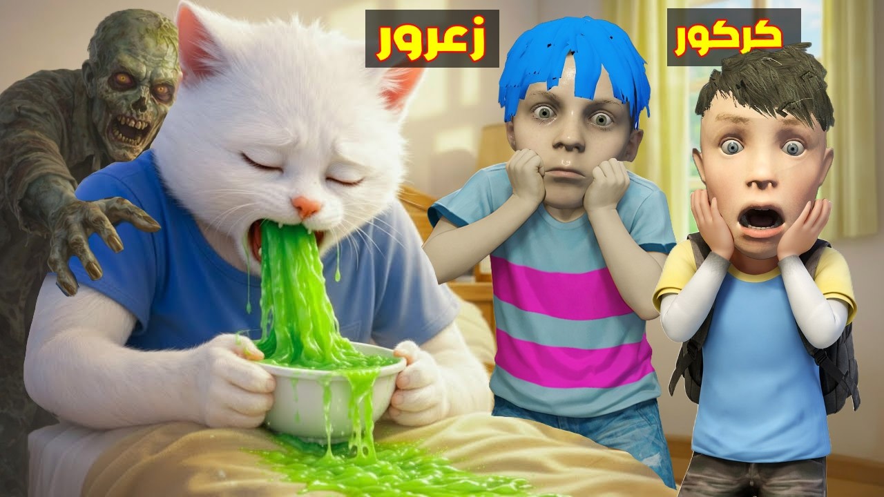 فلم قراند : زعرور الزومبي يحول الجميع الى زومبي ( كركور يهرب ) 🔥😂