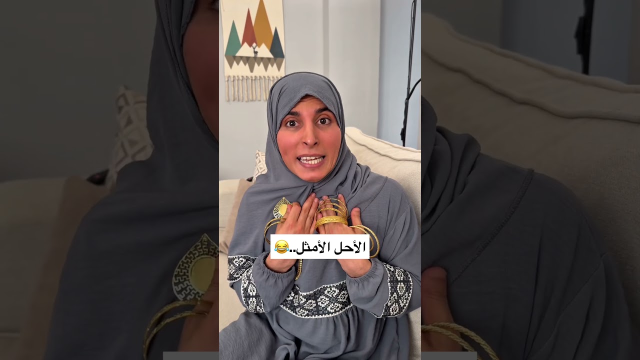 اشتركوا بالقناة #اكسبلور #كوميديا #ضحك #ترند #محمد_البطوش #tiktok #funny #تيك_توك #trending #fyp