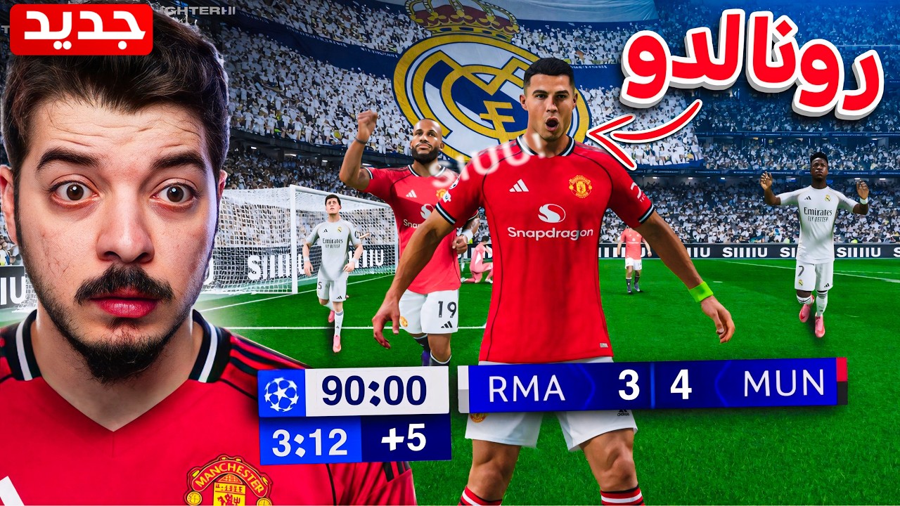 ‏صنعت تشكيلة من لاعبين احتفلوا ضد أنديتهم السابقة🔥!