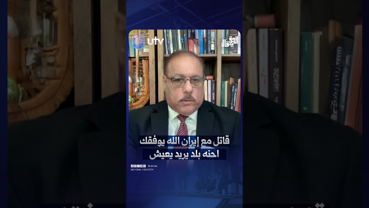 رمضان البدران: روح قـ.ـاتـ.ـل مع إيران الله يوفقك بس احنه بلد يريد يعيش