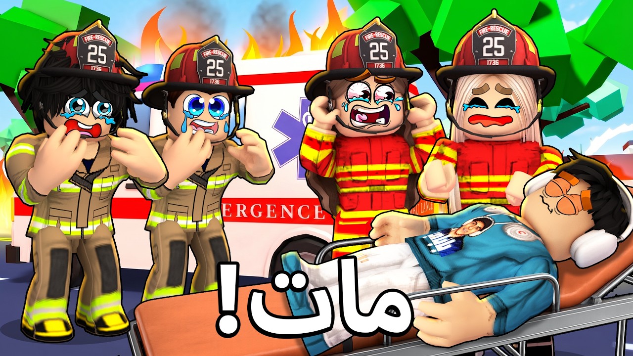 روبلوكس ماب البيوت🏡: فيلم باباي مات وكلهم يبكون عليه بس الي صار في النهاية صدمة😱🔥(يحزن😭)