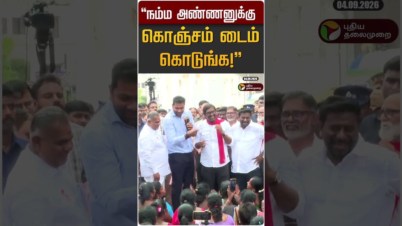 "நம்ம அண்ணனுக்கு கொஞ்சம் டைம் கொடுங்க!" | Aadhav Arjuna | TVK