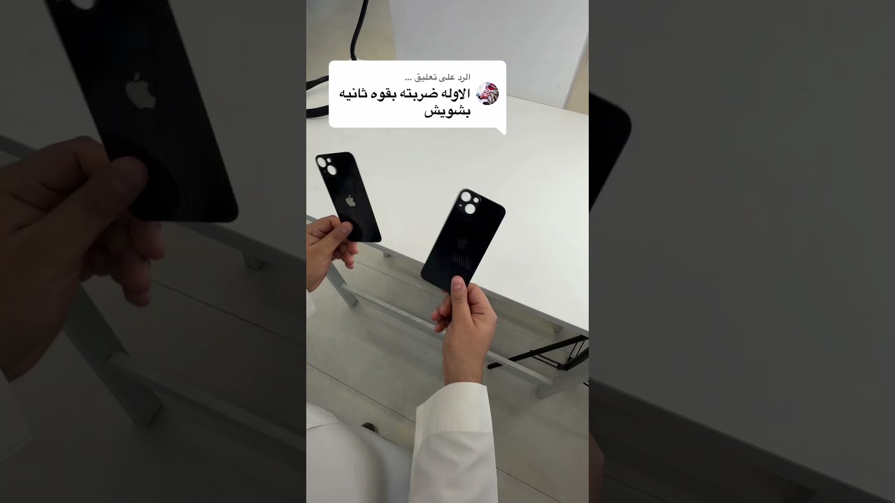 تجربة الفرق بين الخلفيه الاصلي والتجاريه