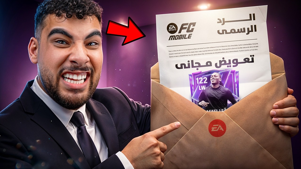 رسميا فيفا سمعت كلامنا وصلحت مشاكل اللعبه في الجزء الجديد🤯🔥