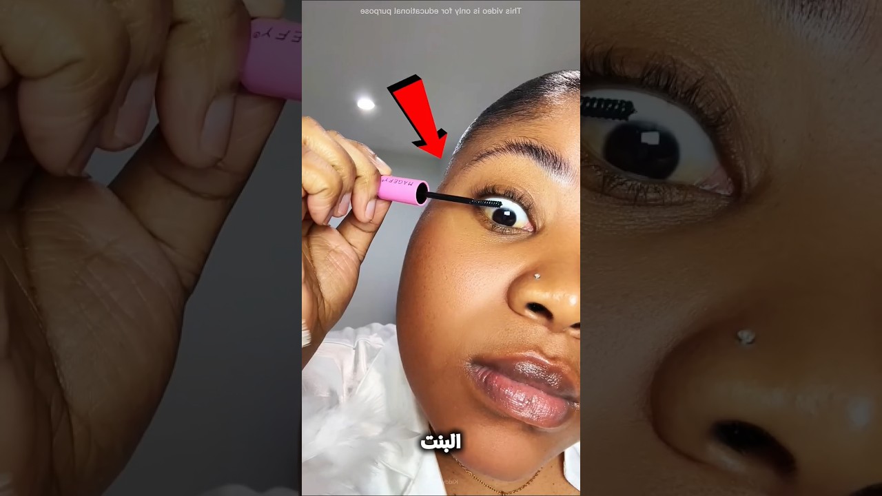 ماسكارا قلبت كابوس😨