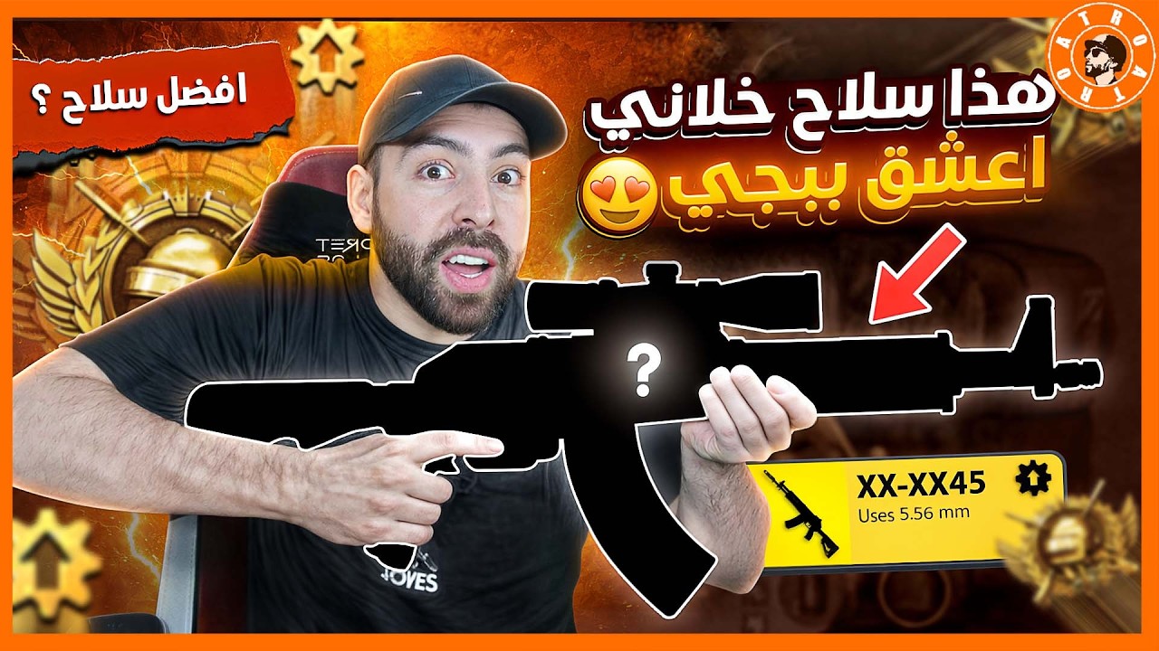 هذا السكن خلاني ألعب ببجي ليل ونهار! #ببجي_موبايل #ببجي #pubgmobile