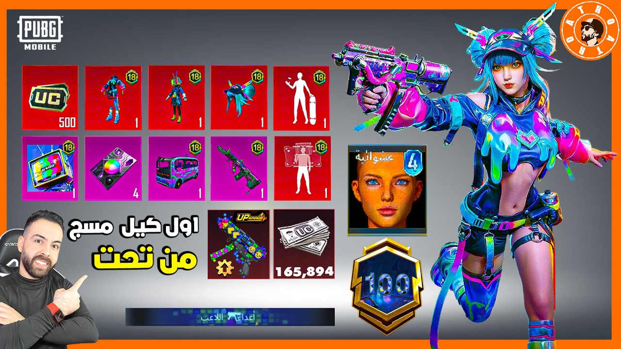 اول كيل مسج من تحت وعودة فيس البنت🤯  #ببجي_موبايل #ببجي