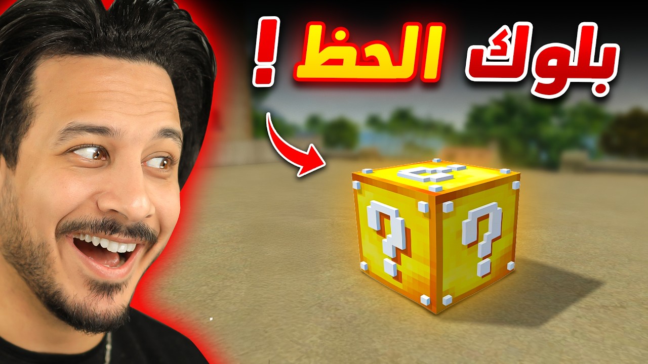 وجدت صندوق الحظ في فري فاير !!