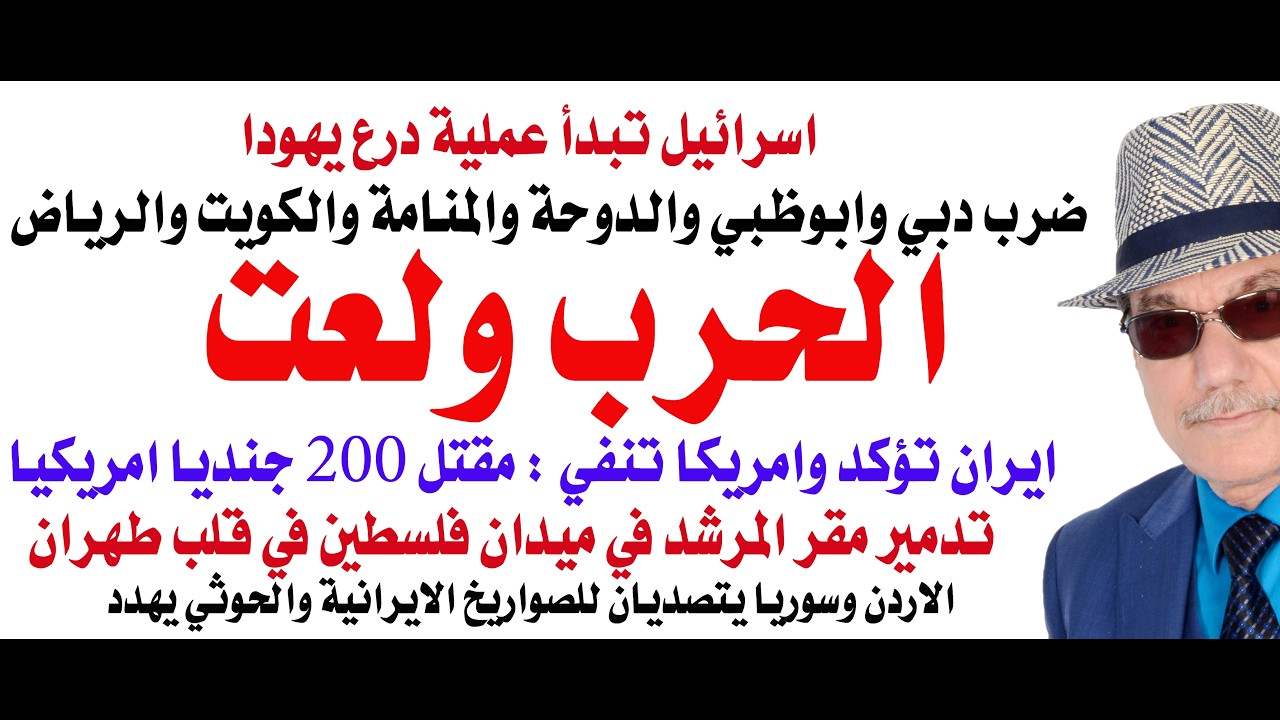 د.أسامة فوزي # 5019 - الحرب ولعت