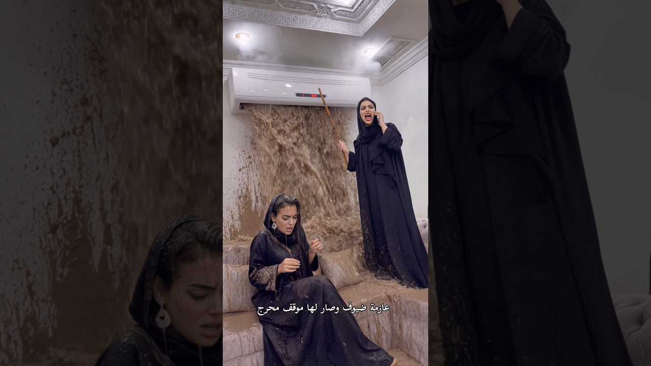 موقف محرج مع الضيوف #اكسبلور #ضحك #ترند #funny #الكويت #السعودية