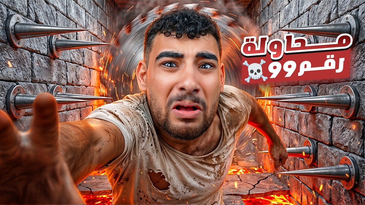 أكتر لعبه مستفزه و ترفع الضغط 🤬 (لعبة تحديات الميمز😂#٢)