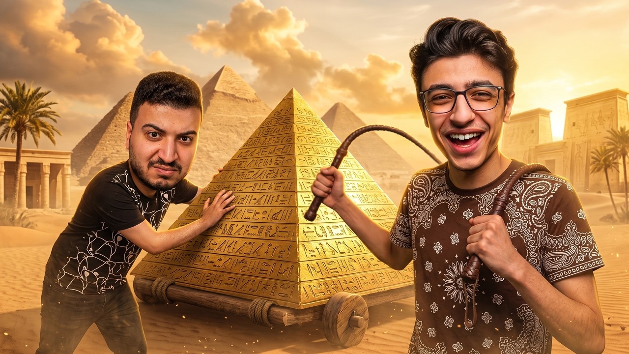 خليت غنيوة يزق الهرم لوحده  ! 💀😂 ج 2 | Pyramidion 🔥
