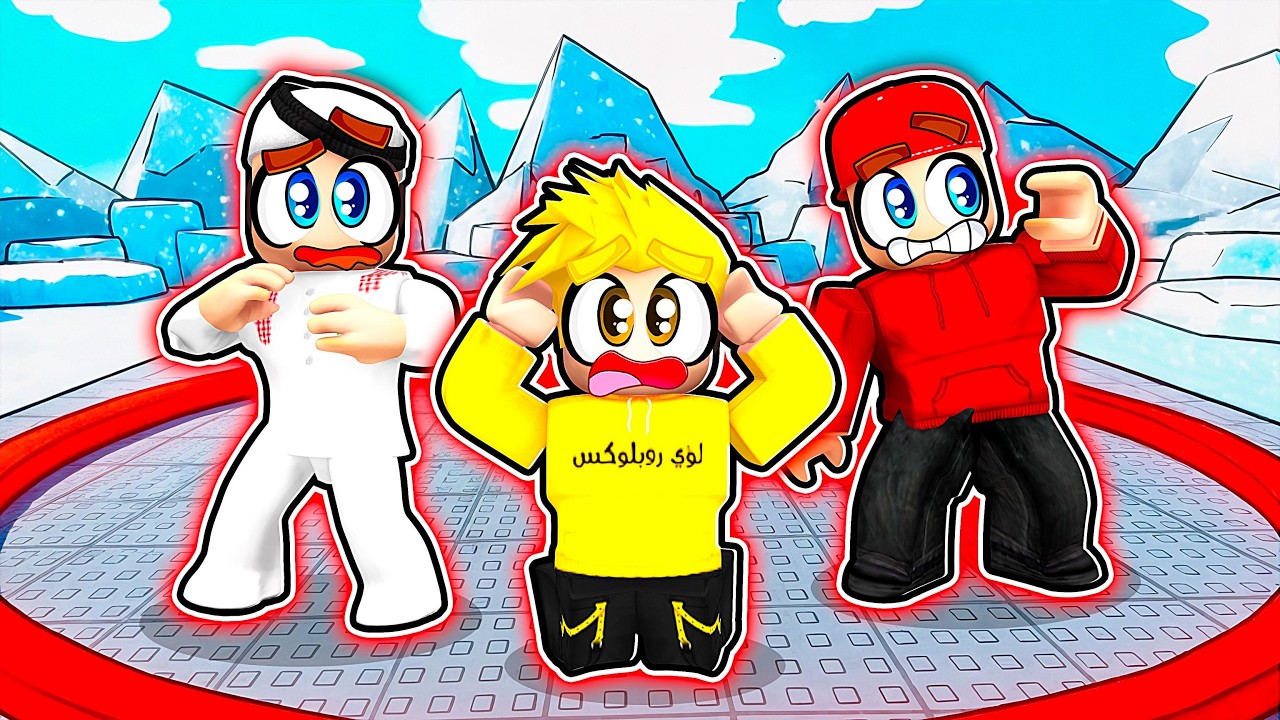 أخر واحد يطلع من الدائرة هو الفائز 😱🔥