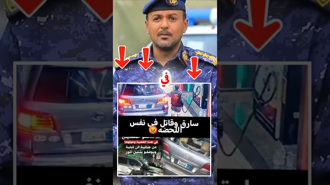 30 ألف ريال تقتل عامل محطه بترول في صنعاء.. تفاصيل مأساة تهز الشارع اليمني