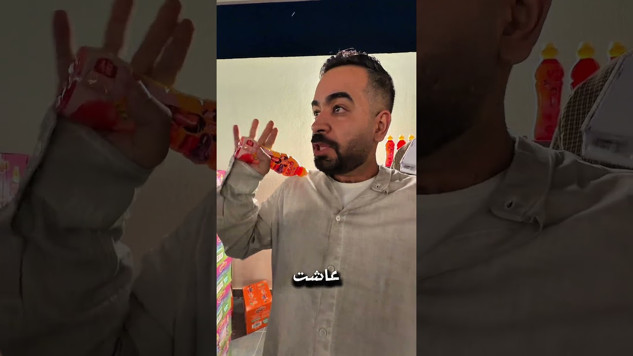 عصير مهيمن علاء وجوقي
