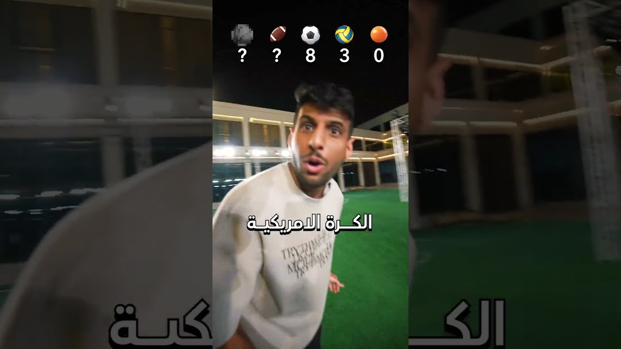 هل الكورة تقدر تخترق الورق مع أعضاء باور