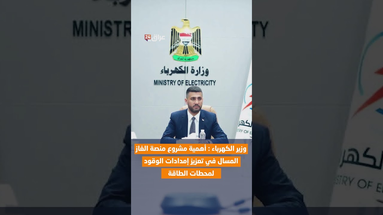 هروب مسؤول من صلاح الدين على خلفية تورطه بعقد فساد تجاوز تريليوني دينار | #الأخبار_في_قيقة