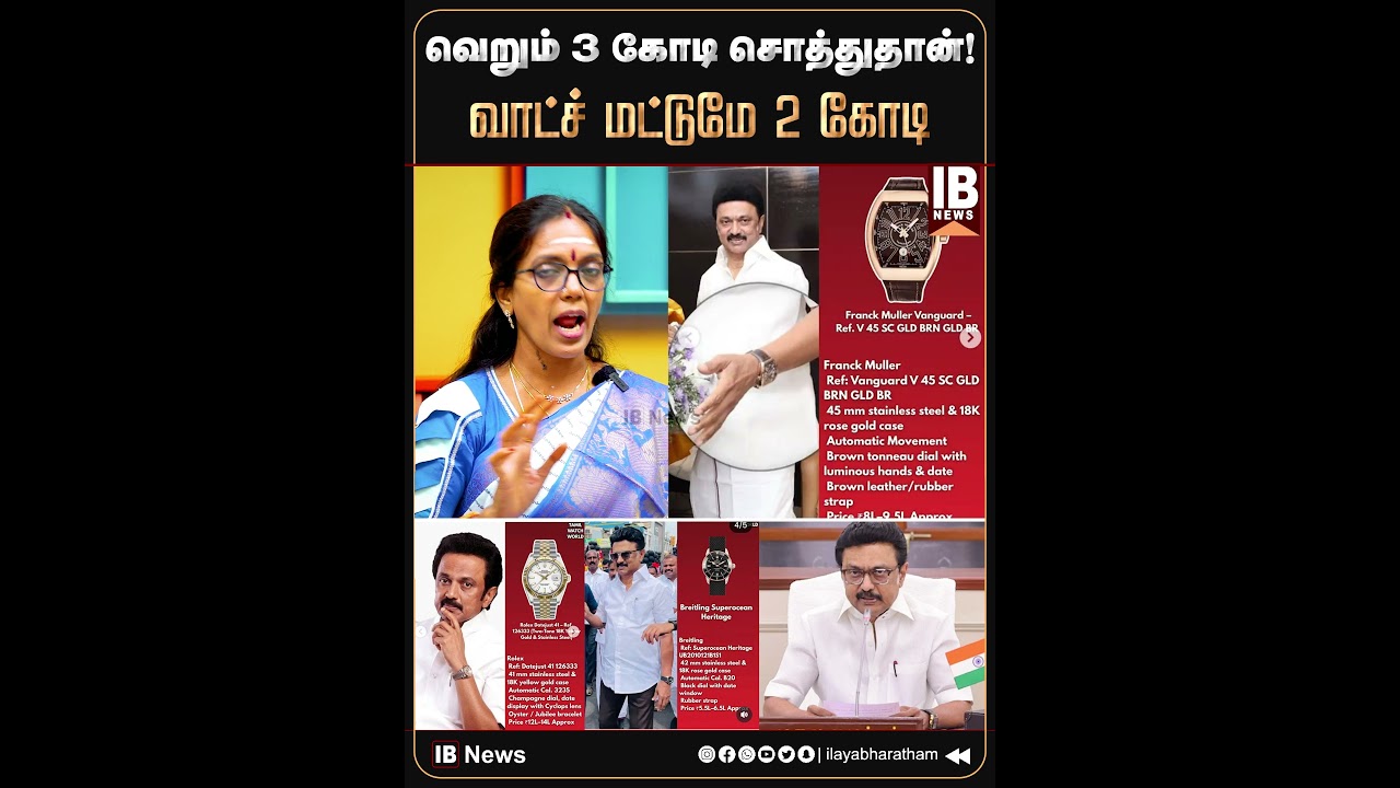 வெறும் 3 கோடி சொத்துதான்! வாட்ச் மட்டுமே 2 கோடி... | MKStalin | DMK | 2026Election | A Raja MP |