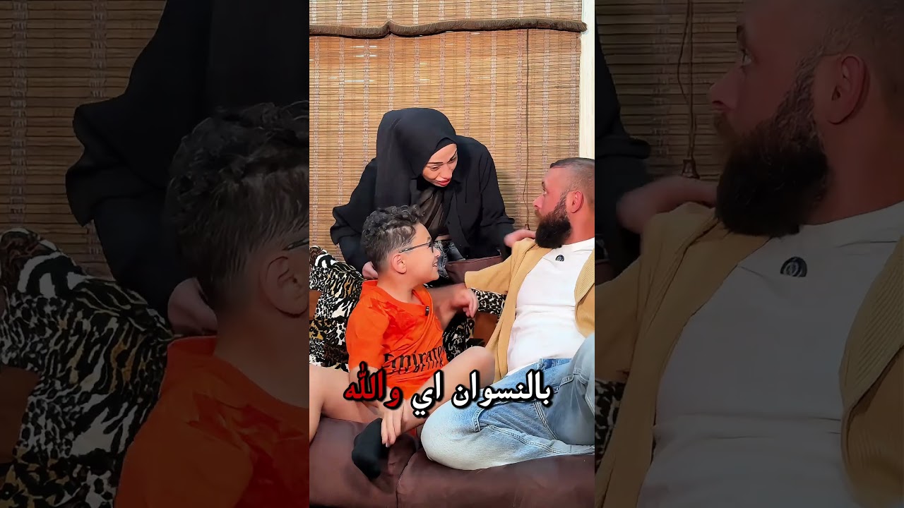 أمير ‏فوتنا ‏بالحيط