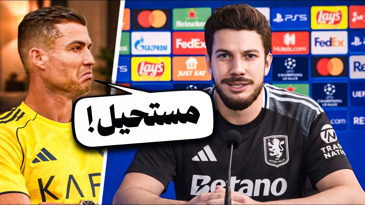 ‏تحديت كريستيانو اكسر رقمه القياسي في دوري أبطال أوروبا🔥(مهنة لاعب #20)