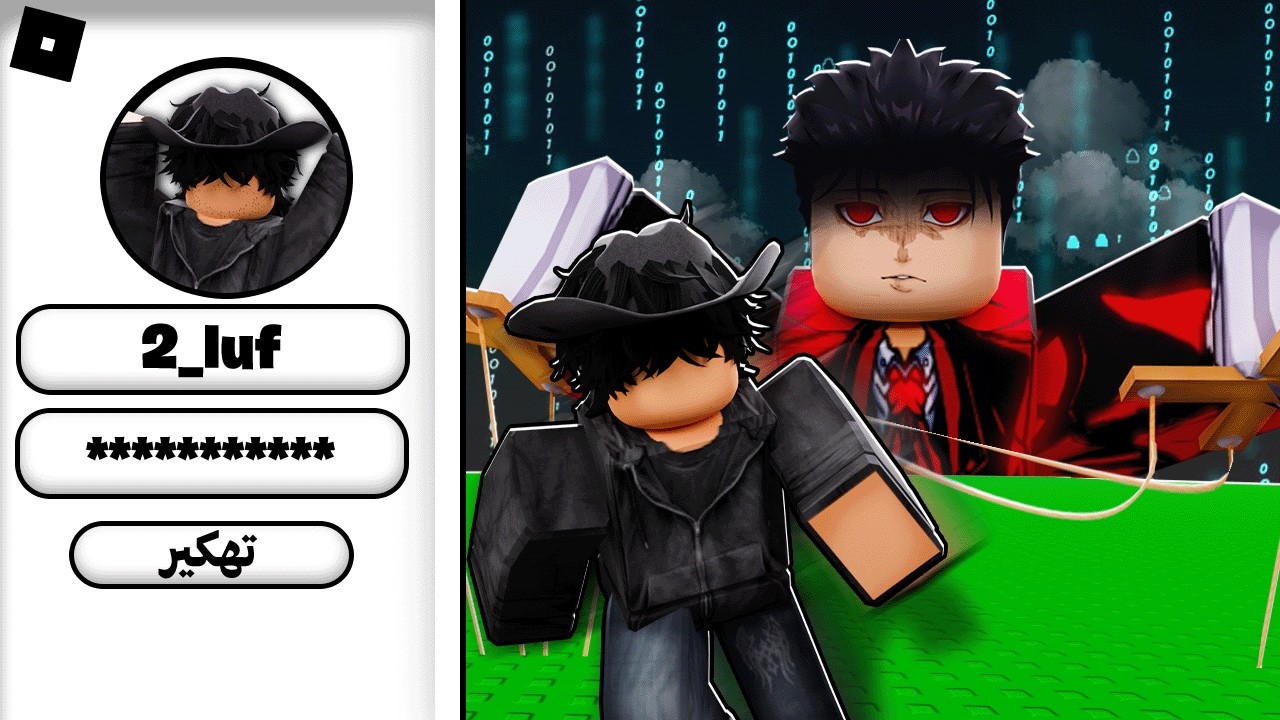 هكرت كمبيوتر لوف وتجسست عليه وكشفت فضايحه يلعب العاب بنات 😂💀