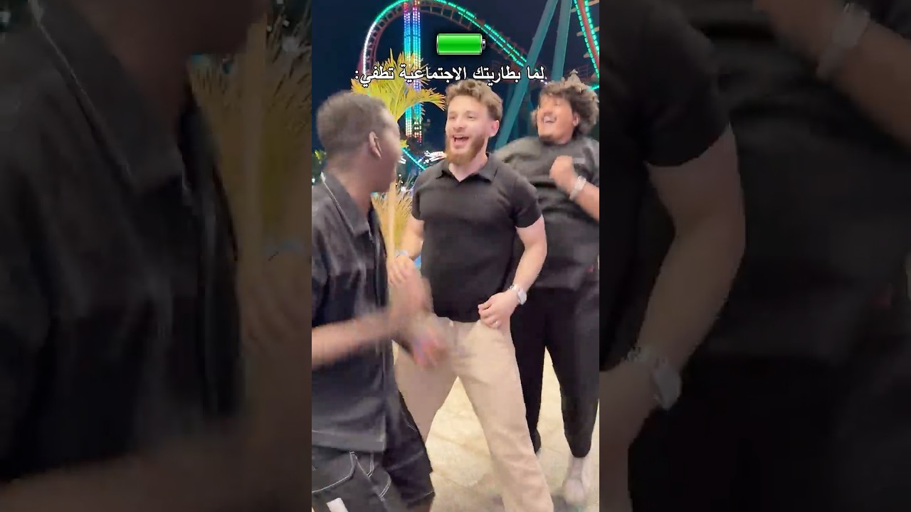 اتوقع هذا الموقف حصل معنا جميعا 😭😭
