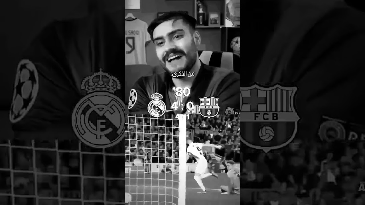 من الذكره ردت فعل ابو عمير عل هذي المباره 😂😂😂#ريال_مدريد #برشلونه #اكسبلور