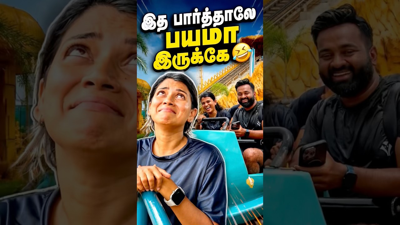 என் டிக்கெட்ட கொடுத்துடுங்க நான் ஊருக்கே போறேன்😜🤣