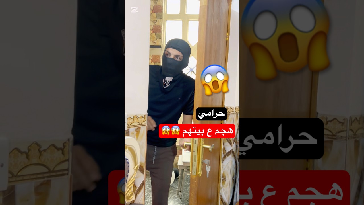 حرامي خطف البنيه 😱😱 #اكسبلور #تحشيش # #تيك_توك #كوميديات