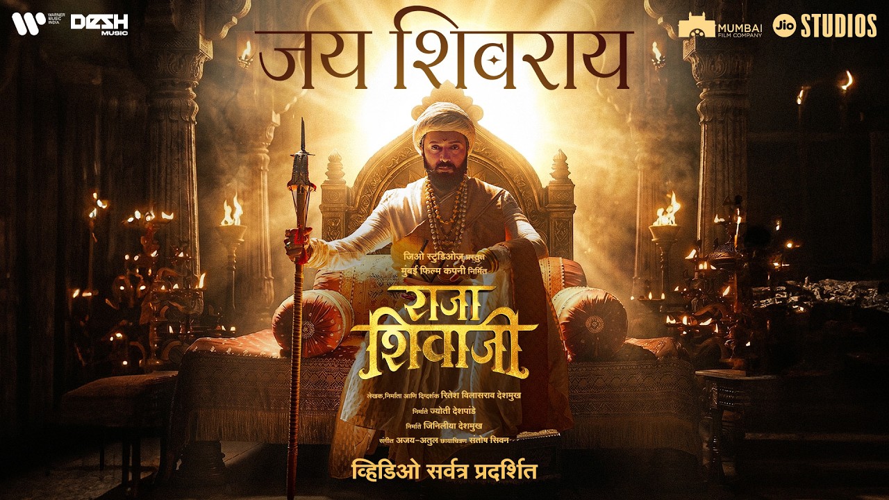 Jai Shivrai | Raja Shivaji | Marathi | Riteish D | Ajay – Atul | In Cinemas 1 May