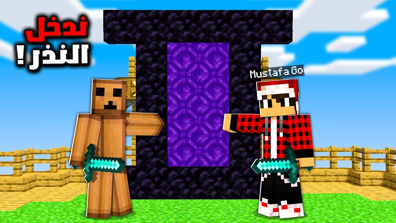 ماين كرافت ون بلوك #4 ماذا فعل الضيف !!؟