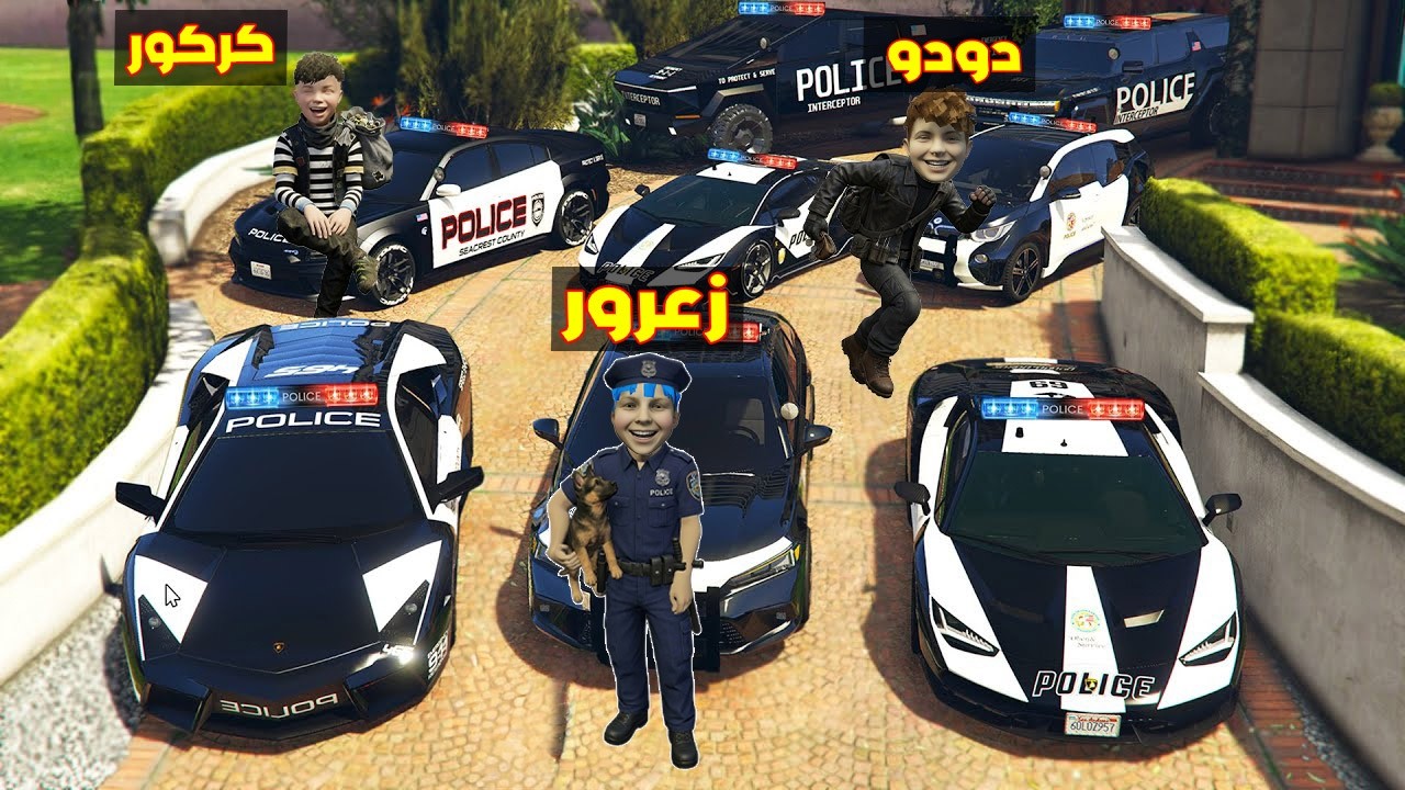 فلم قراند : زعرور الشرطي يشتري جميع سيارات الشرطة الجديدة في يوم واحد ( كركور حرامي ) 🔥😂