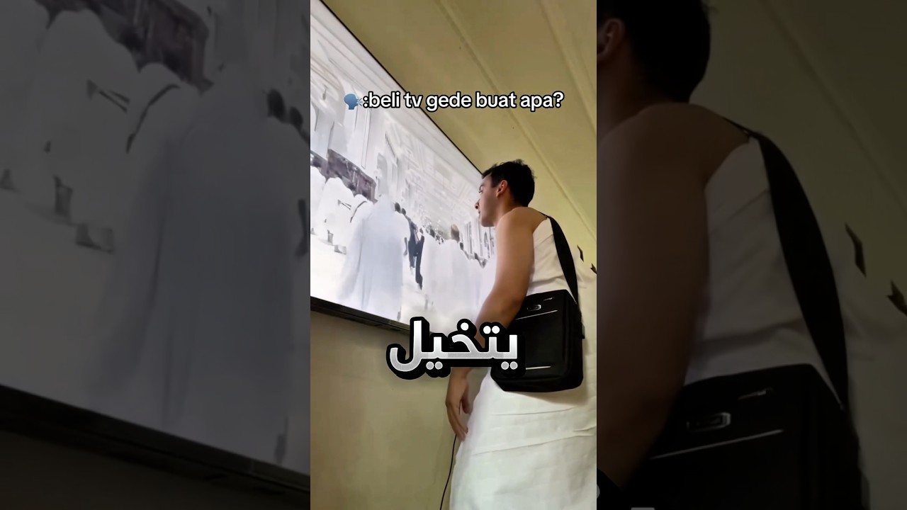 كان يتخيل نفسه بالحرم وفجأة صار كذا !! #youtubeshorts