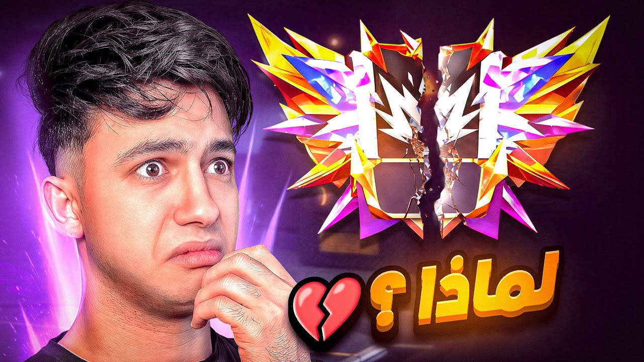 الجراند ماستر ..! 💔