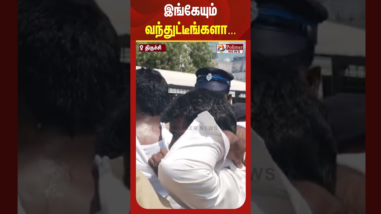 முதலமைச்சர் தலைமையில் நடந்த பொதுக்கூட்டத்தில் பர்ஸ், நகை திருட முயன்றவர்களை போலீசாரிடம் ஒப்படைப்பு