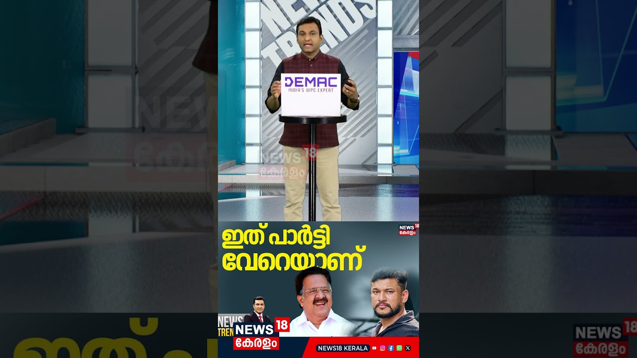 ഇത് പാർട്ടി വേറെയാണ്!  | Arjun Ayanki Arrested | Kerala Police | Kannur | Ramesh Chennithala | N18S