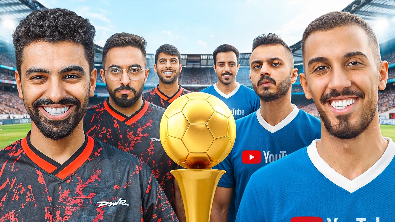 تحدي مباراة كرة قدم اعضاء باور ضد اليوتيوبرز